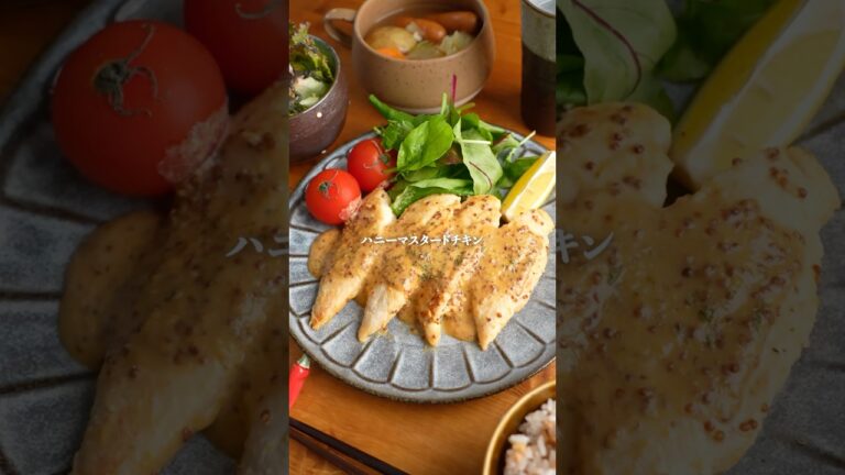 ふわふわささみのハニーマスタードチキンレシピ🍯　　#晩御飯　#簡単レシピ　#ささみレシピ
