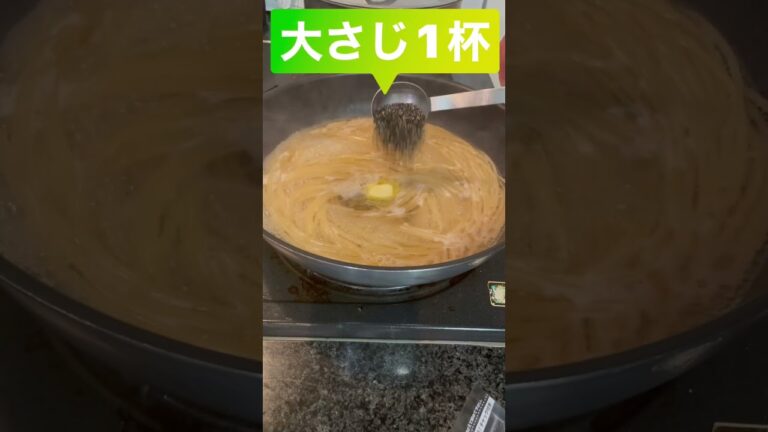 【たらこスパゲッティ】実験して出来ました〜😊❣️#ゴマソムリエレシピ #ワンパンパスタ #ワンパン #簡単パスタ #簡単レシピ #たらこスパゲッティ#たらこパスタ #ごま塩鳴門わかめ