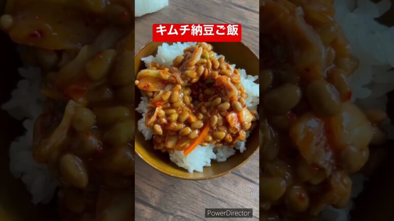 キムチ納豆ご飯