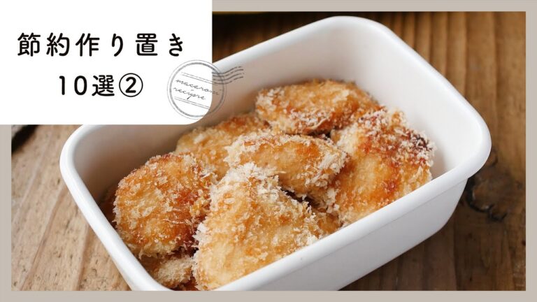 【節約作り置きレシピ集②】お手軽食材！家計の味方♪｜macaroni（マカロニ）