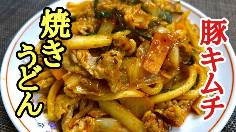 豚キムチうどん
