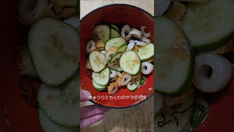 きゅうりとちくわのサラダ#shorts