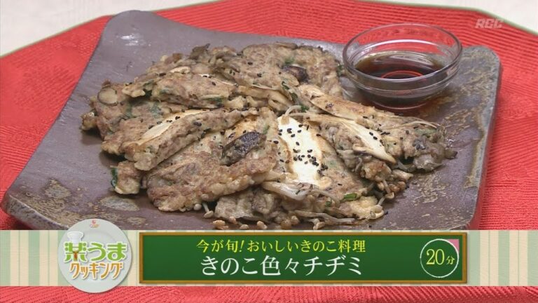 楽うまクッキング-きのこ色々チヂミ