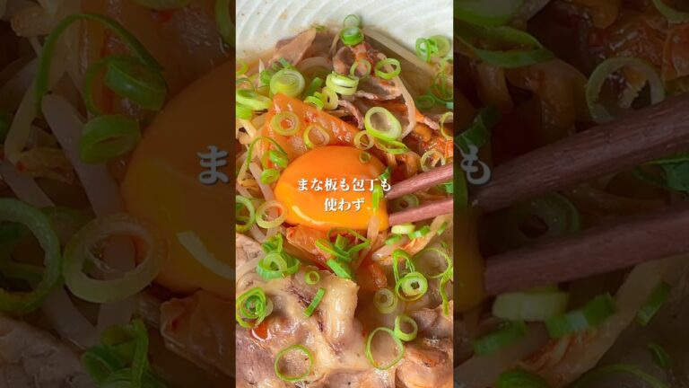 レンチンだけで豚キムうどん〜　　　　#簡単レシピ #shorts