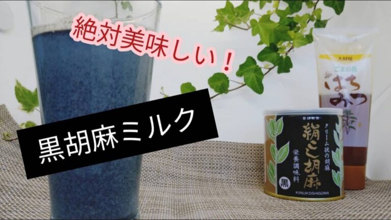絶対美味しい！黒胡麻ミルク💕