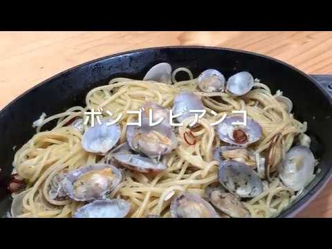 ボンゴレビアンコ