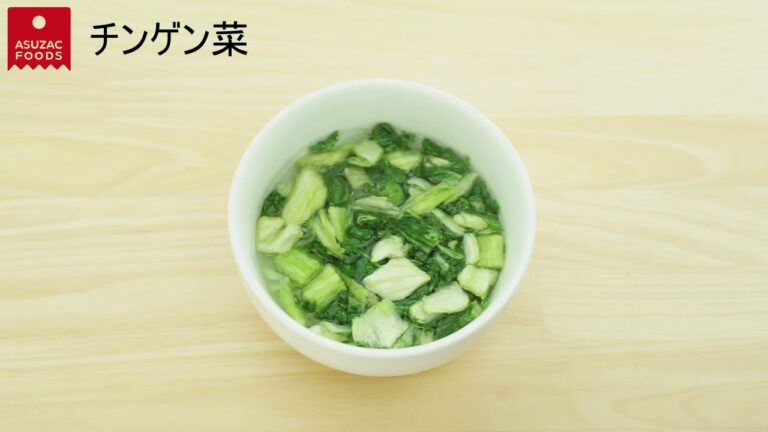 乾燥チンゲンサイをお湯で戻す！