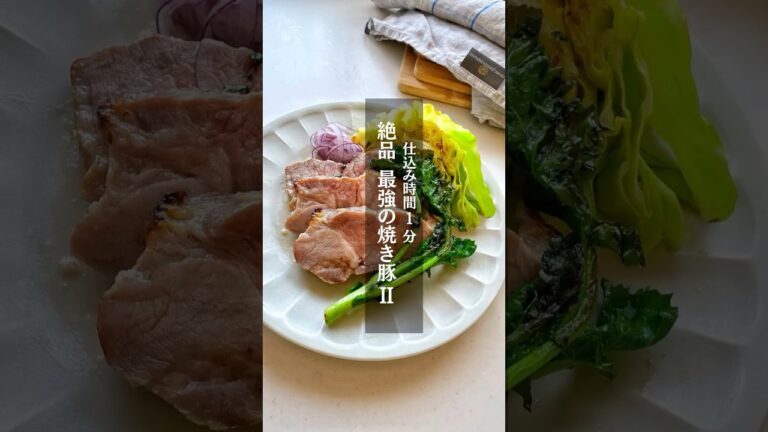 The Strongest Grilled Pork II | ＼新玉ねぎ麹でつくる／『最強の焼き豚II』|