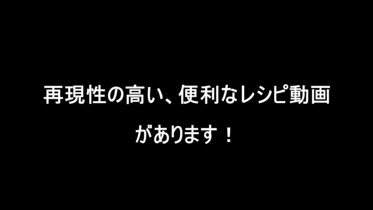 【おばあちゃんの料理おうちでかんたんレシピ】総集編