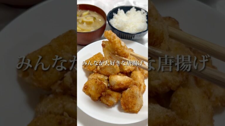 白だしで簡単！やみつき唐揚げの作り方