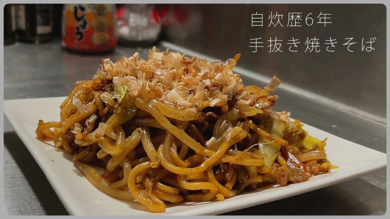 【手抜き】仕事終わりに手抜き焼きそばとハイボールを淡々とキメる社会人のリアルな晩飯時間