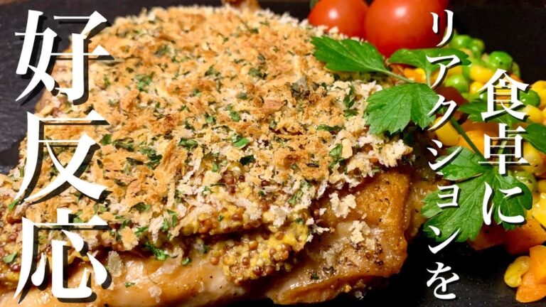 これね簡単よ！　チキンのディアブロ風