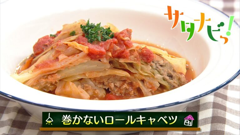【サタナビっ！】ウチメシ。『巻かないロールキャベツ』