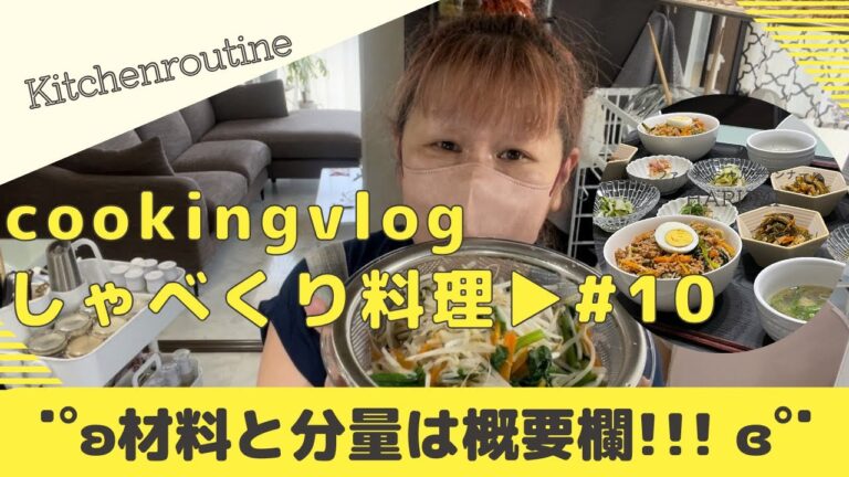 【しゃべくり料理 #10】急ぐな危険⚠️お野菜切っても指切るな!!!!!!!!!!!!!!!!!!!!!
