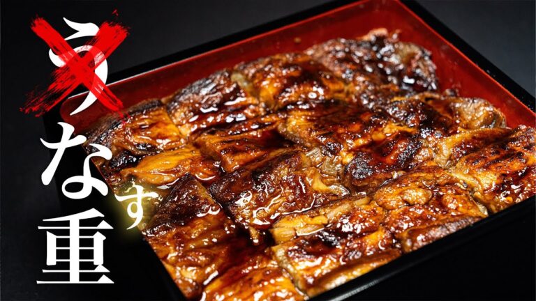 【なす丼】土用の丑の日までコレ食べて落ち着いてくださいww