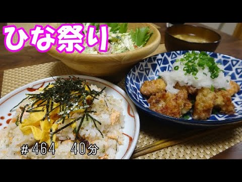 【晩ごはん】鮭寿司 唐揚げのおろしかけ 胡麻サラダ 玉ねぎのお味噌汁
