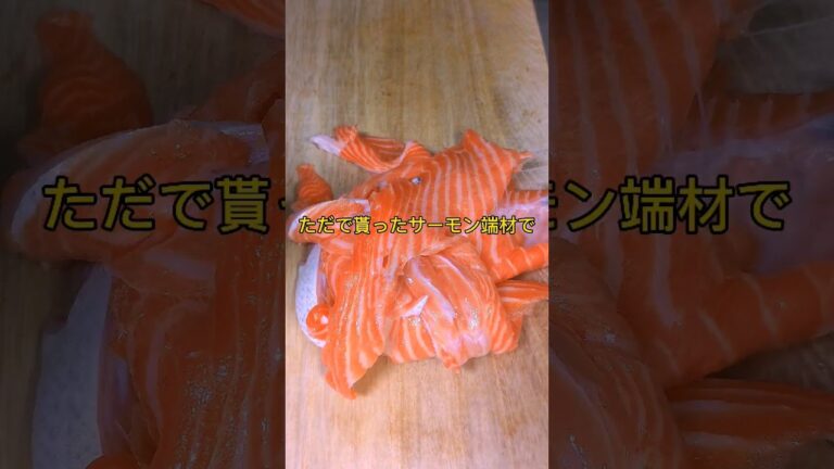 サーモンちゃんちゃん焼き寿司 #寿司 #板前