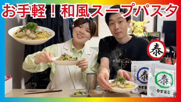 親知らず抜いても食欲⬆️ご飯　豚肉とキノコの和風スープパスタ