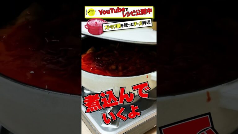 ストウブで料理すると美味しくなる♪チキンのチーズトマト煮