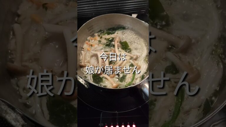 【ぴよこおばちゃん 】夕飯#food#みそ汁 #japan #ぴよこおばちゃん