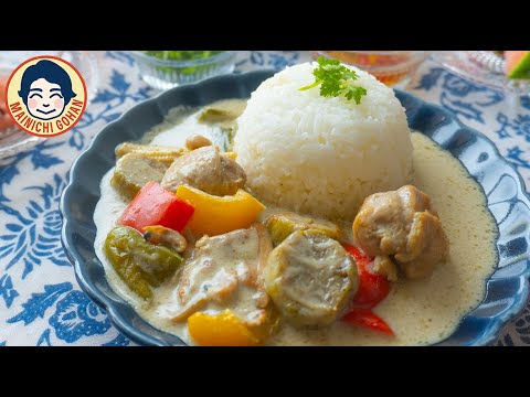 【濃厚♪】具だくさんグリーンカレーをお家で作ろう！【エスニック】