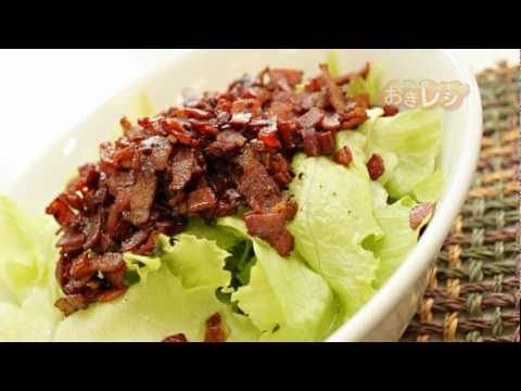 レタスのカリカリベーコンサラダ
