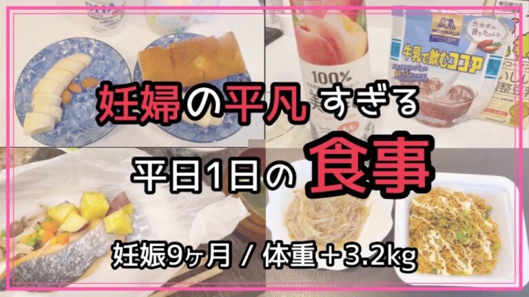 【時短夜ご飯】レンジ活用簡単10分レシピ｜料理は家族のためじゃなきゃ頑張れない｜アラサー妊婦ママの献立と食事【ズボラ飯】