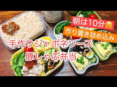 【嵐に届けたい】#57 ジャポネソース豚しゃぶ