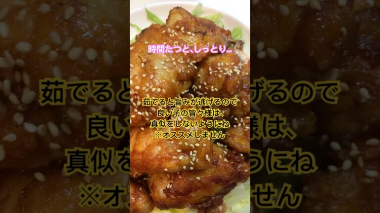5/30 ヤンニョムチキン天ぷら #ヤンニョムチキン #天ぷら