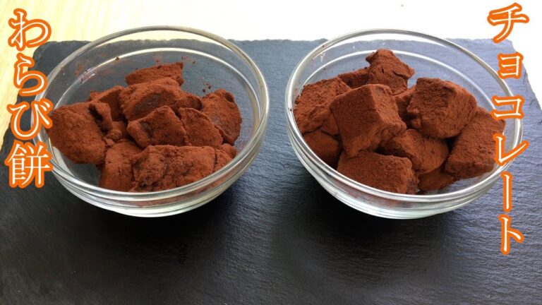 【簡単】ぷるっぷる片栗粉で作るチョコレートわらび餅の作り方♪/How to Chocolate warabi mochi♪