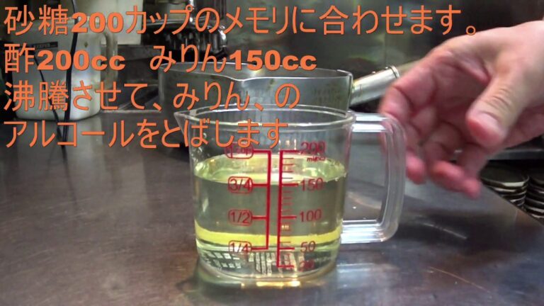 便利、安い、原液　南蛮漬たれ作り方