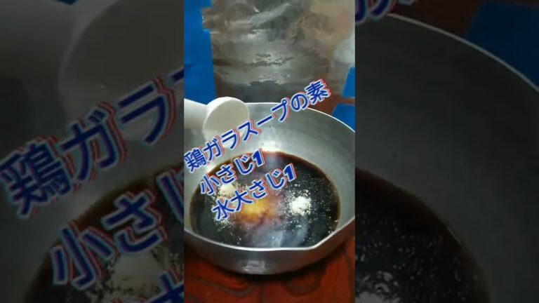 【時短簡単】絶品ステーキソースの作り方！　#shorts 　#ソース　#簡単レシピ