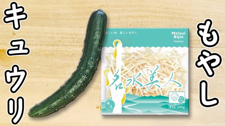 【キュウリともやしのナムル】材料2つの簡単レシピ！レンジでチンして和えるだけなお手軽おかずの作り方　時短レシピ　節約レシピ