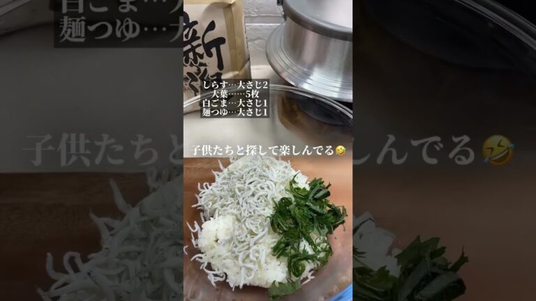 しらす×大葉#簡単料理#簡単レシピ#おにぎり#おにぎりレシピ#おにぎりの具