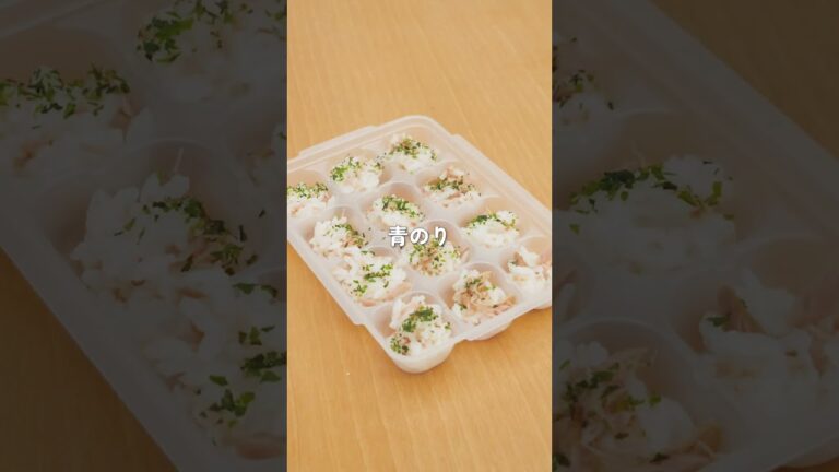 離乳食後期からの 大量生産ふりふりおにぎり　#Shorts