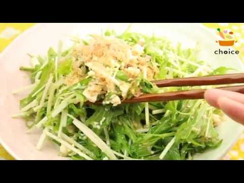豆腐と水菜のサラダ