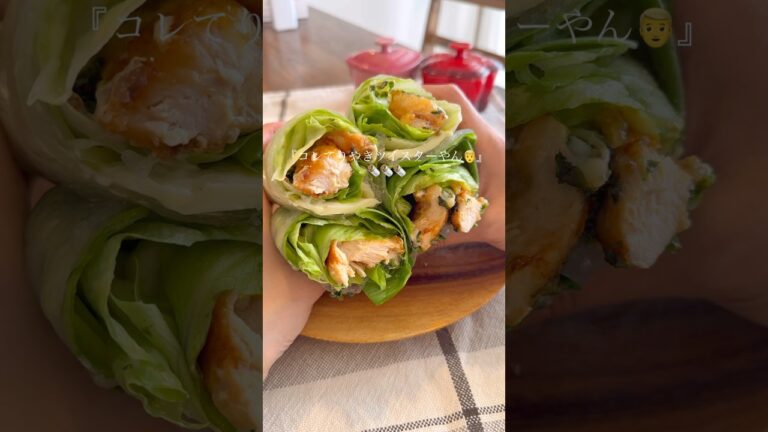 【レタス激安！ライスペーパーで巻いたら、てりやきツイスターの味になった🥬🌯😳♡】⇨レシピはコメント欄に📝#簡単レシピ #時短レシピ #ダイエットレシピ #ヘルシーレシピ #鶏むね肉