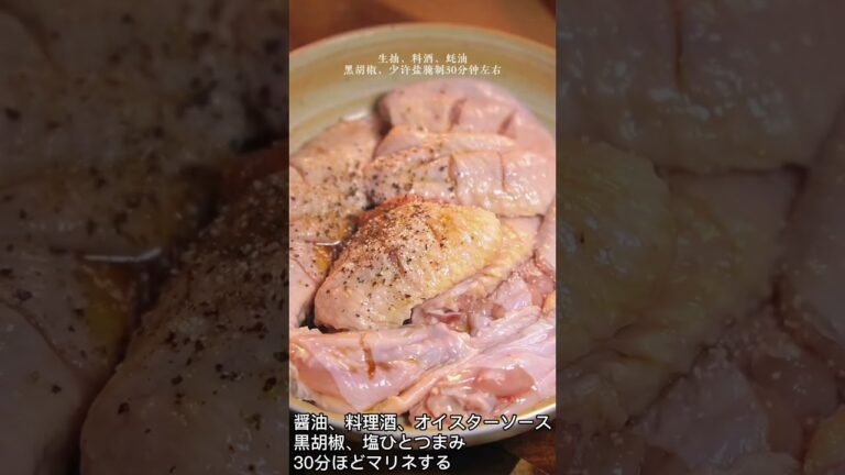 塩コショウをした手羽先は、外はカリッと中は柔らかく、柔らかくてジューシー！ 指をなめるほどおいしい！Part1