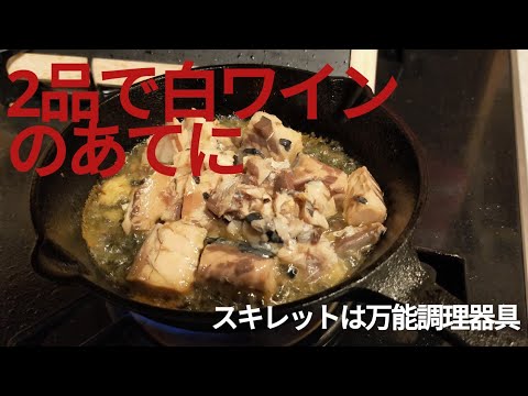スキレット簡単めちゃ美味い料理　鯖缶とオリーブオイルだけ