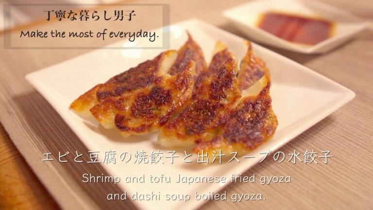 無農薬キャベツで餃子を作って冷凍保存食。エビとオーガニック豆腐の餃子。焼餃子と茅乃舎だしスープ水餃子。Pesticide-free cabbage.【丁寧な暮らしvlog#4】【ASMR】