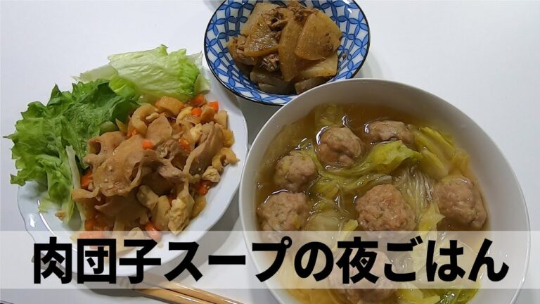 【Japanese home cooking】肉団子スープ・いわし缶の大根煮・肉いり豆腐～プチ糖質制限中の赤ちゃんママ料理