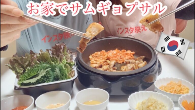 【モッパン】サムギョプサルって毎日食べたくならない？