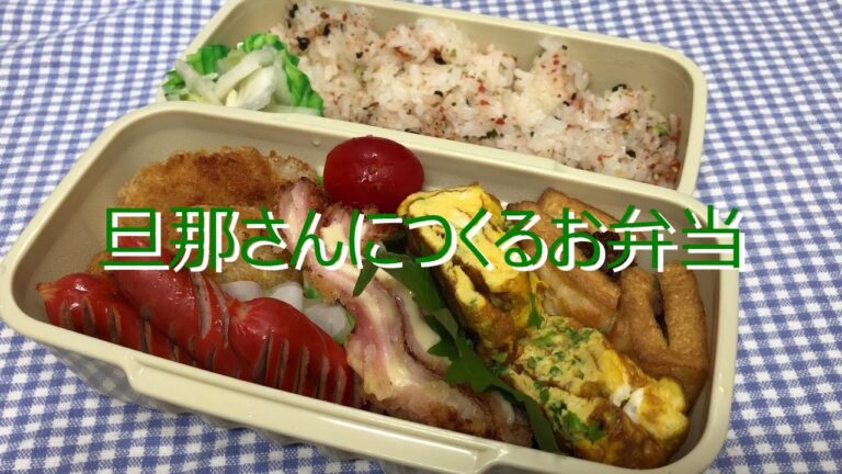 【お弁当】朝からハムカツを作るのはやめようと思った日　ハムカツ　エビカツ　厚揚げの肉みそ詰め