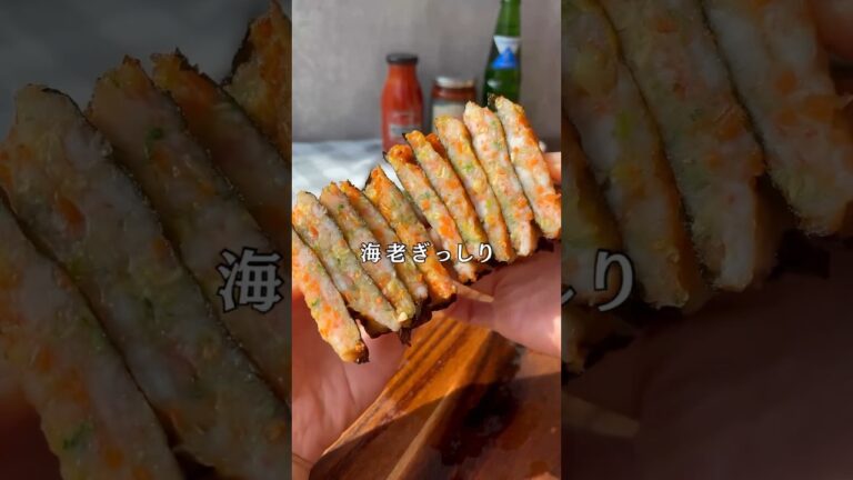 エビのり天😋#shorts#料理#献立#簡単レシピ#簡単ごはん#レシピ#簡単ご飯#料理動画#手抜きごはん#recipe#food