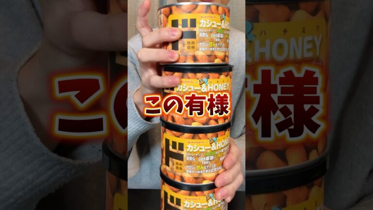 【ドンキホーテ】神商品＆ヤバ商品を紹介します #グルメ  #ドンキホーテ