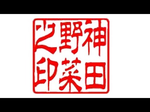 有機野菜を天ぷらで食べる！【野菜の食べ方】#shorts