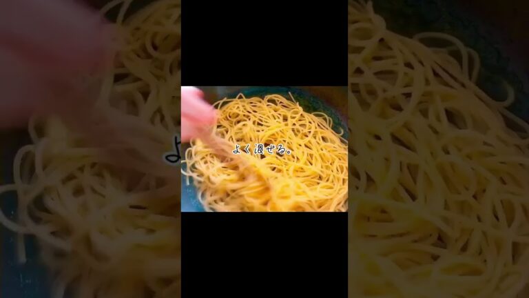 秒でなくなる!!簡単で最高に美味しいパスタ🍝 #shorts #おすすめ #バズれ #料理 #ショート