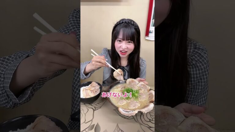 ラーメンのチャーシューをご飯にのせてチャーシュー丼にする嫁🍜🍚🐷