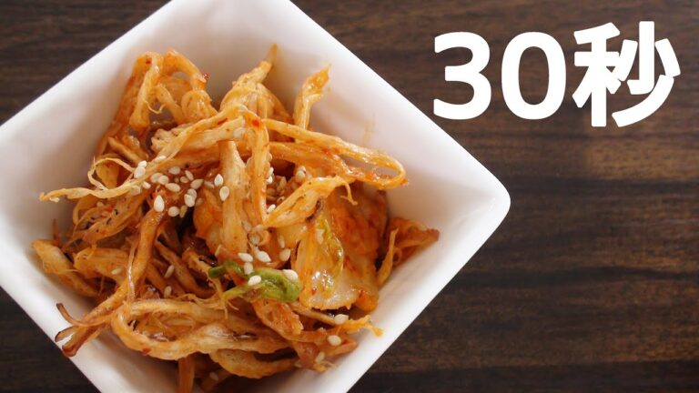さきいか×キムチ【リアル30秒クッキング】（一品料理/おつまみ/おかず/時短簡単レシピ）