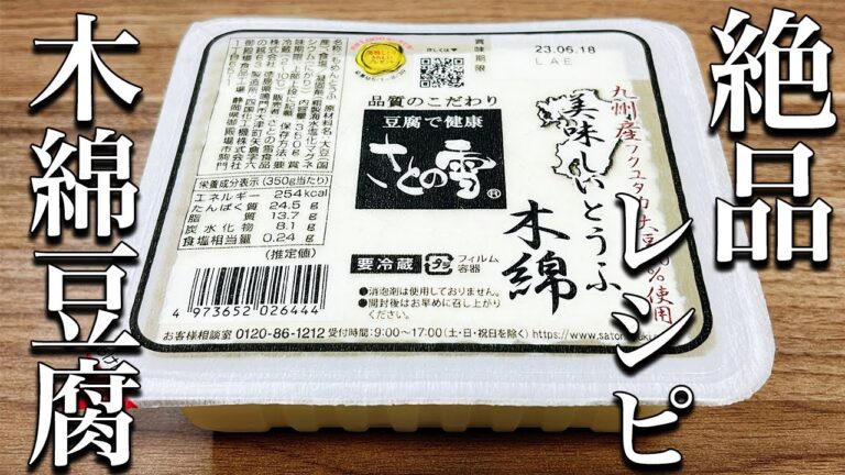 【豆腐ハンバーグ】知らないと損する絶品レシピ！作り置きに便利！